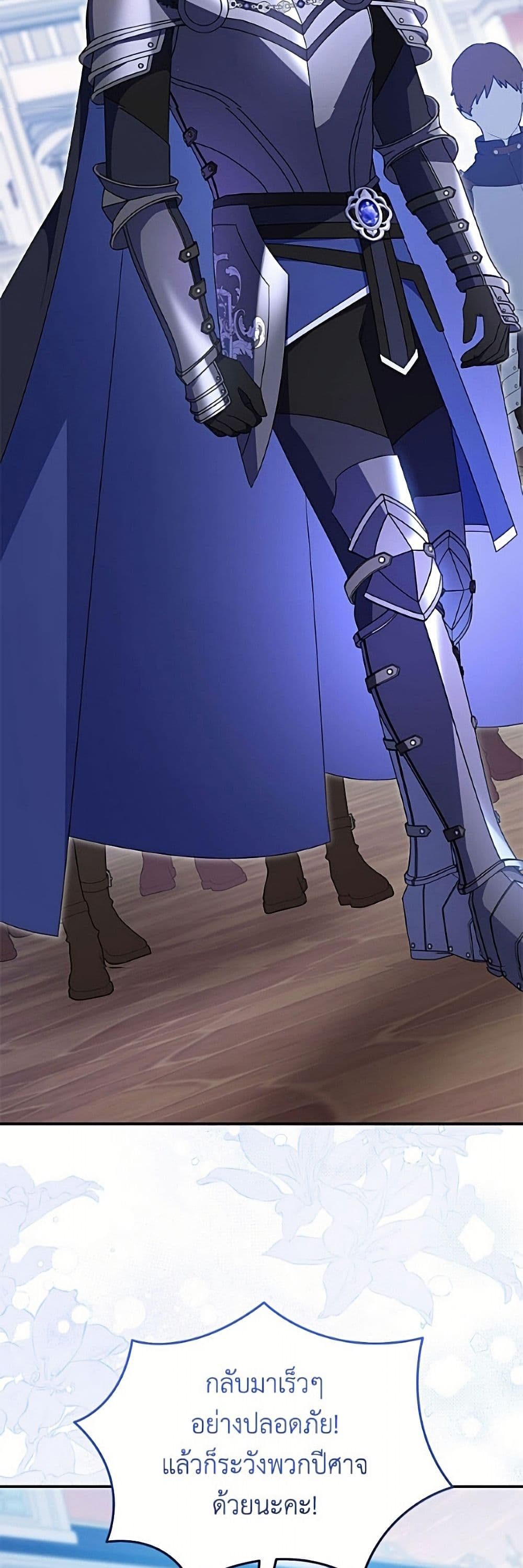 The Villainess Captured the Grand Duke page 48