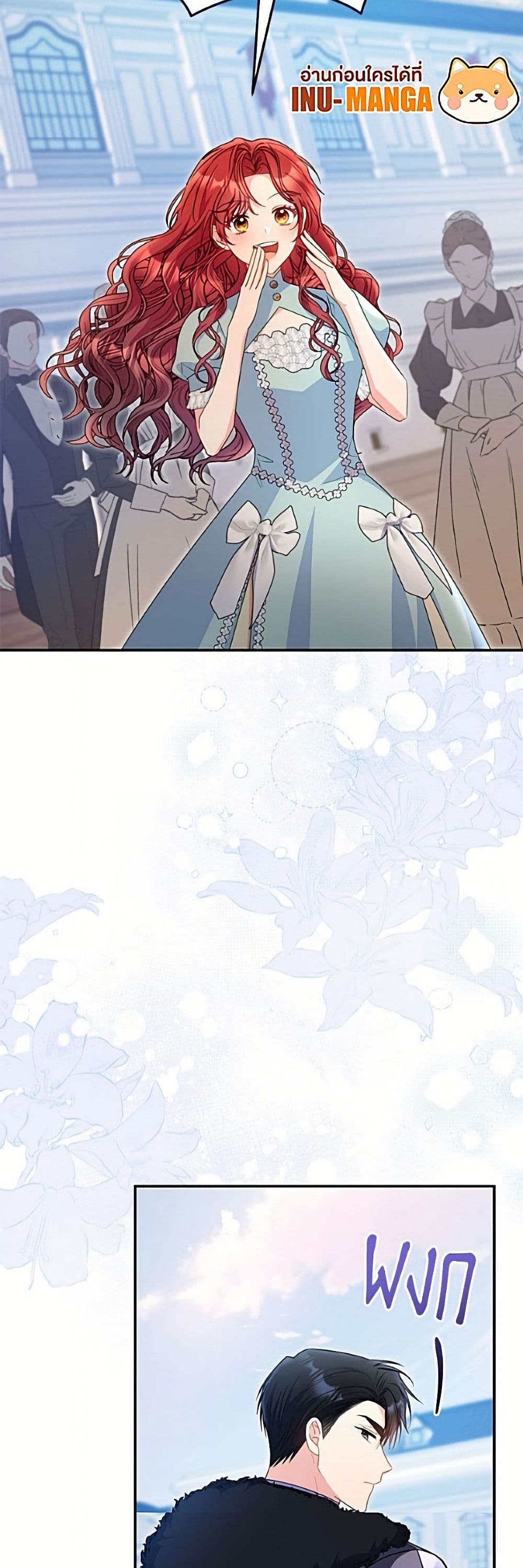 The Villainess Captured the Grand Duke page 49