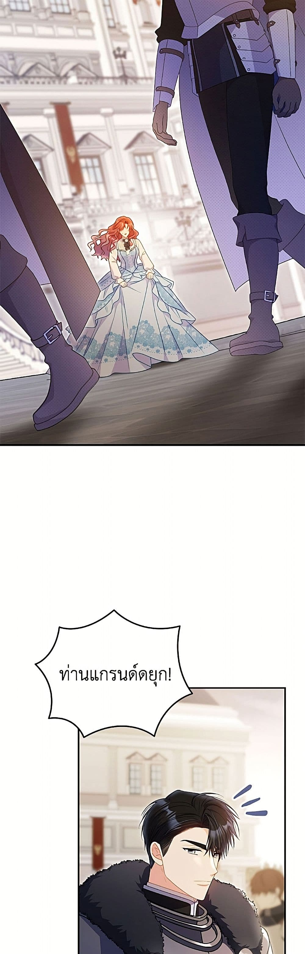 The Villainess Captured the Grand Duke page 5