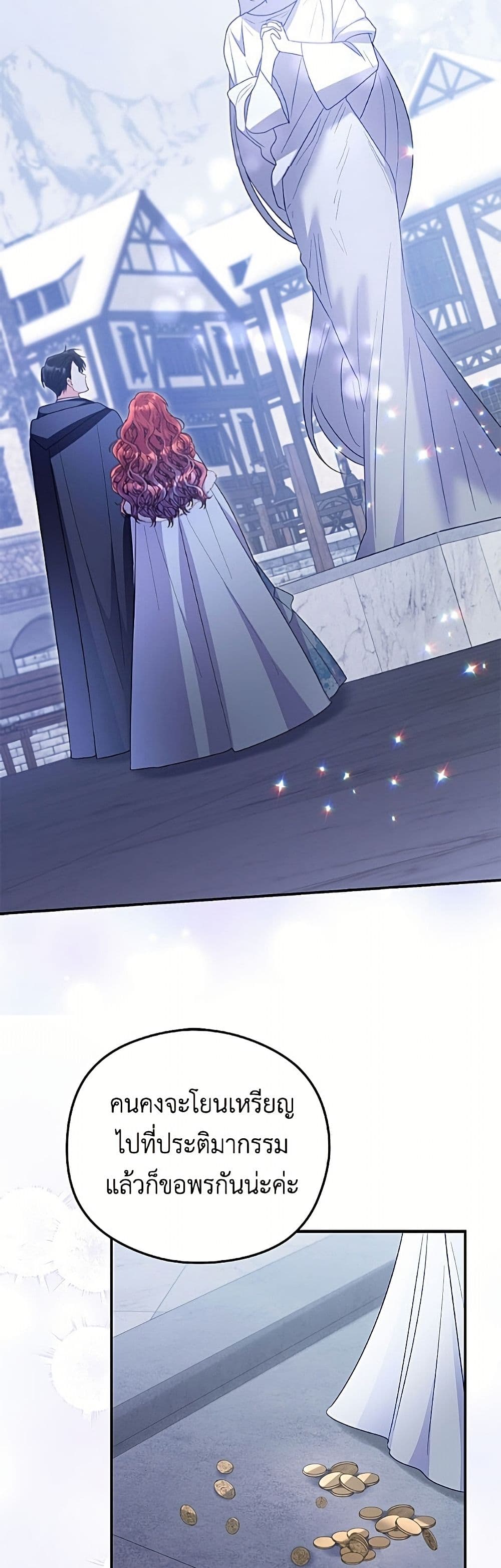 The Villainess Captured the Grand Duke page 39