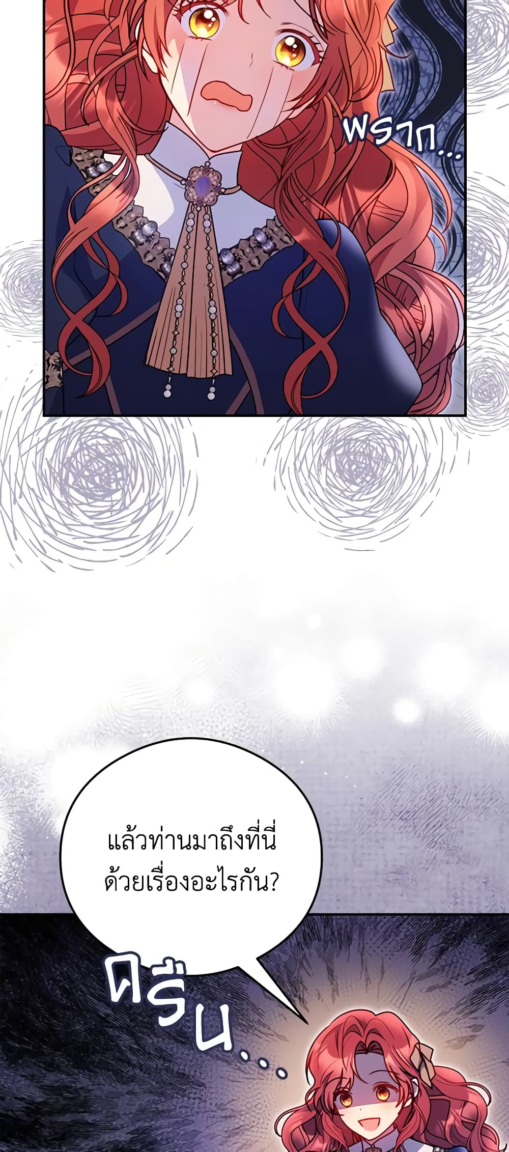 The Villainess Captured the Grand Duke page 14