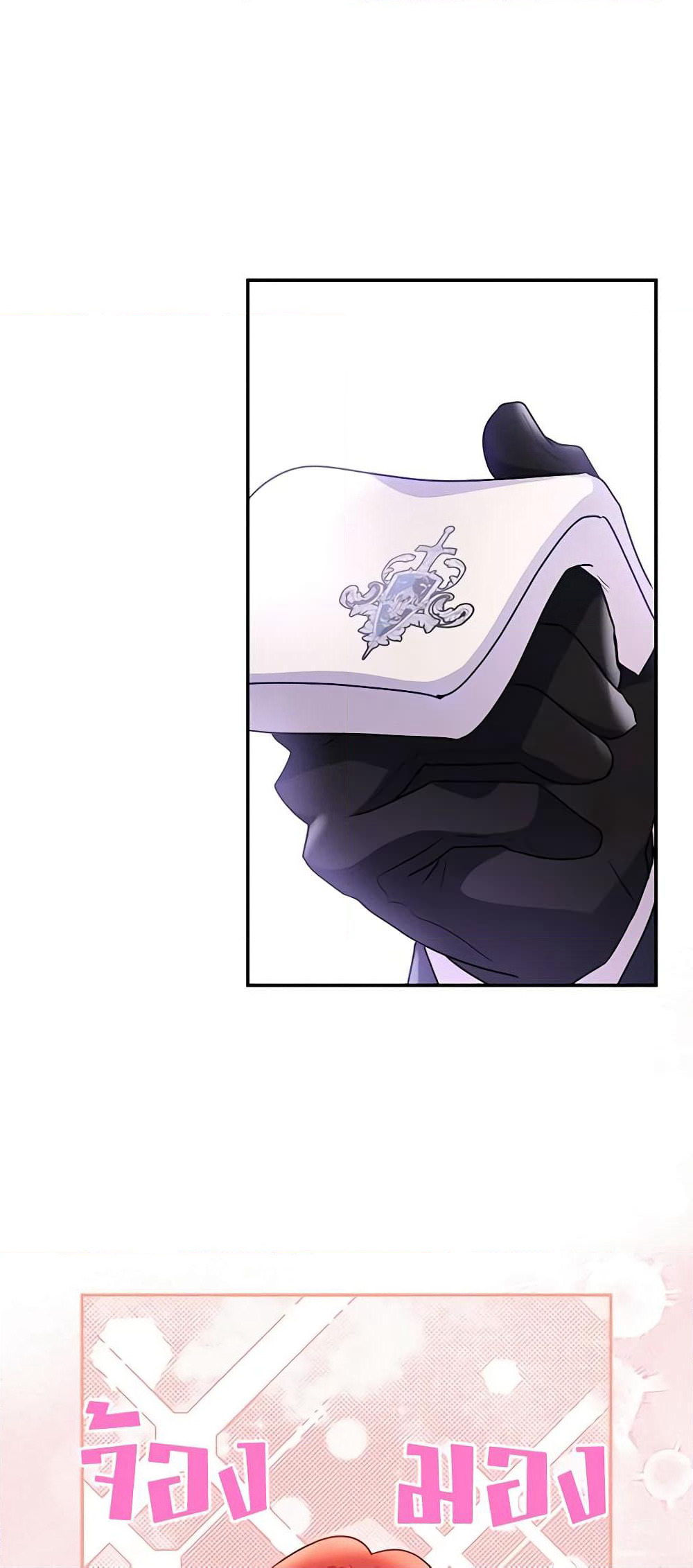 The Villainess Captured the Grand Duke page 18