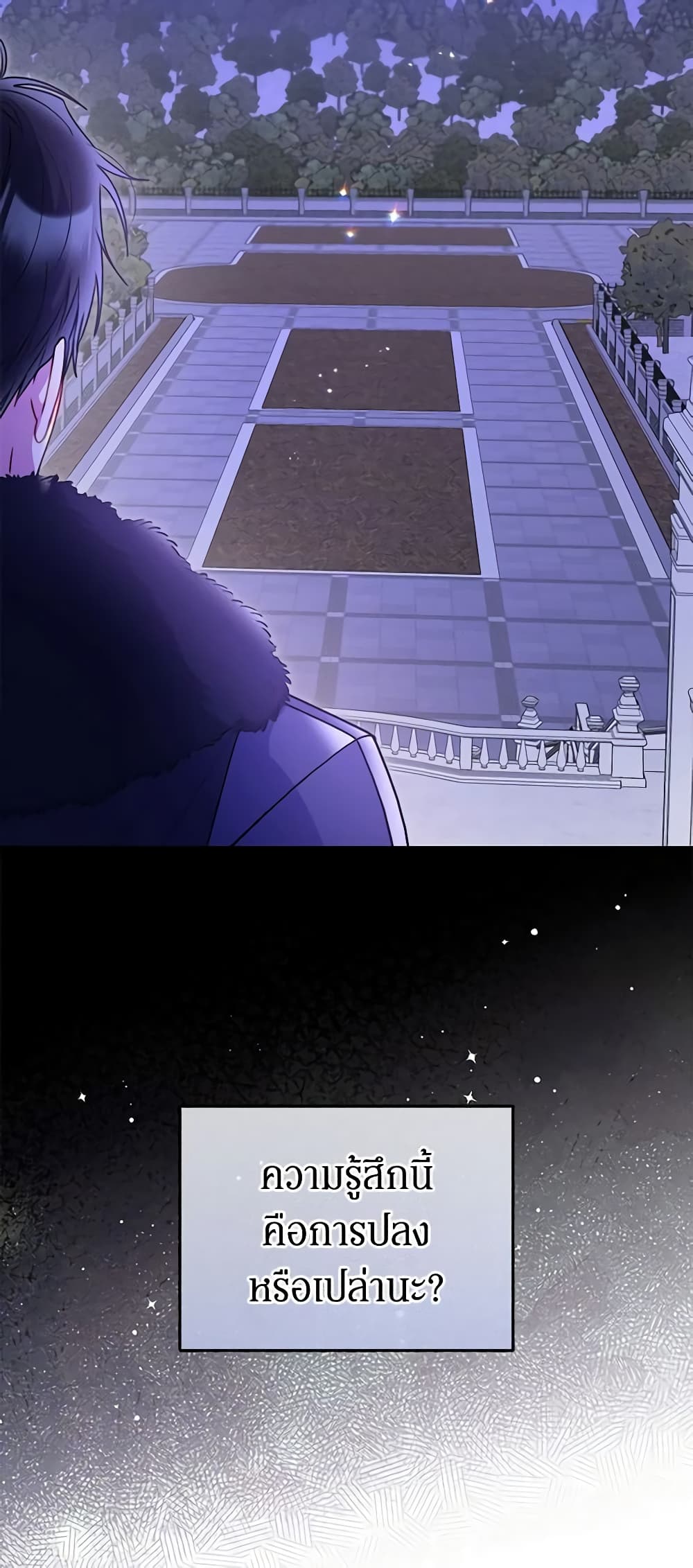 The Villainess Captured the Grand Duke page 34