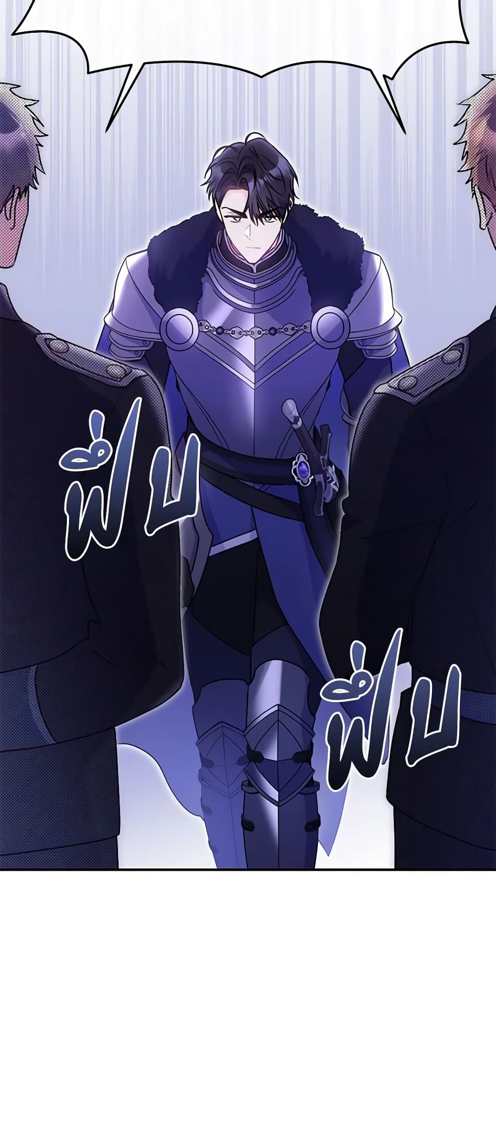 The Villainess Captured the Grand Duke page 37