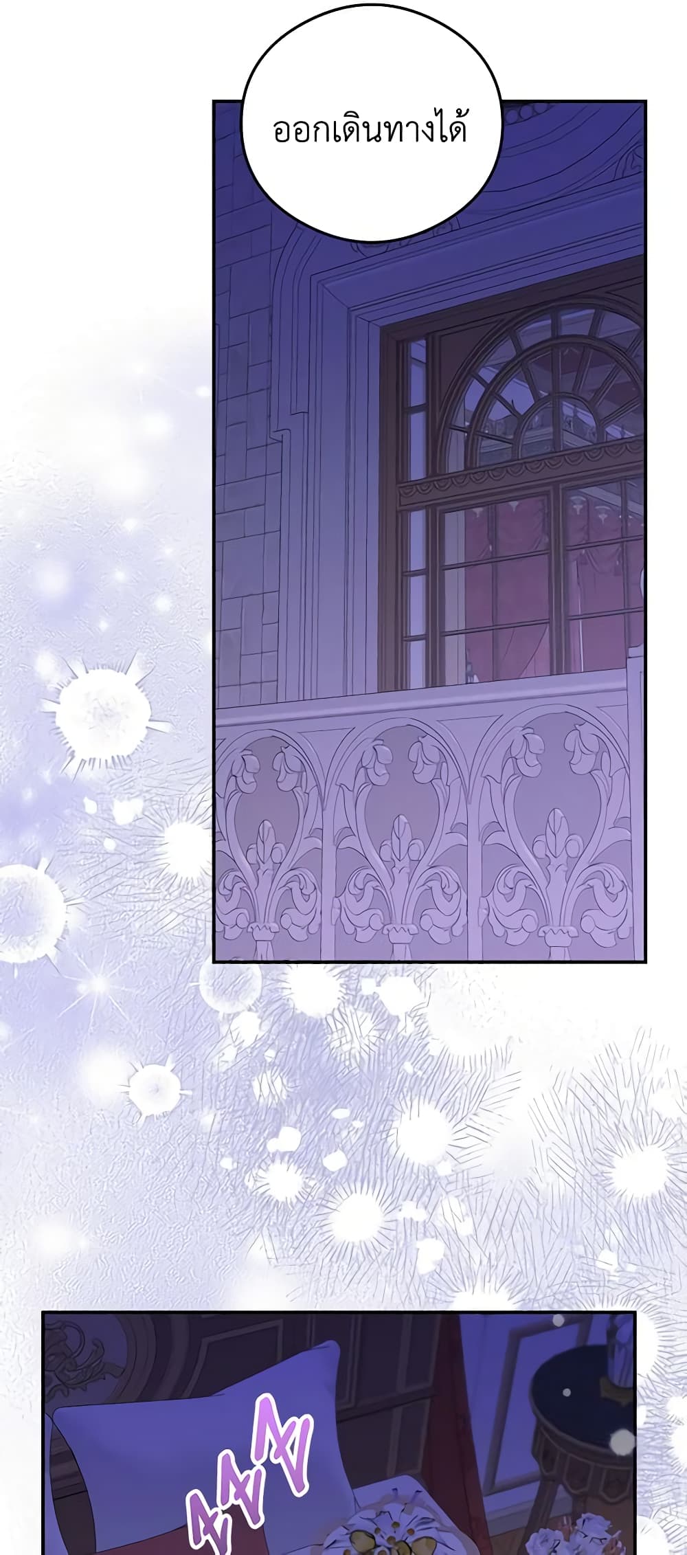 The Villainess Captured the Grand Duke page 41