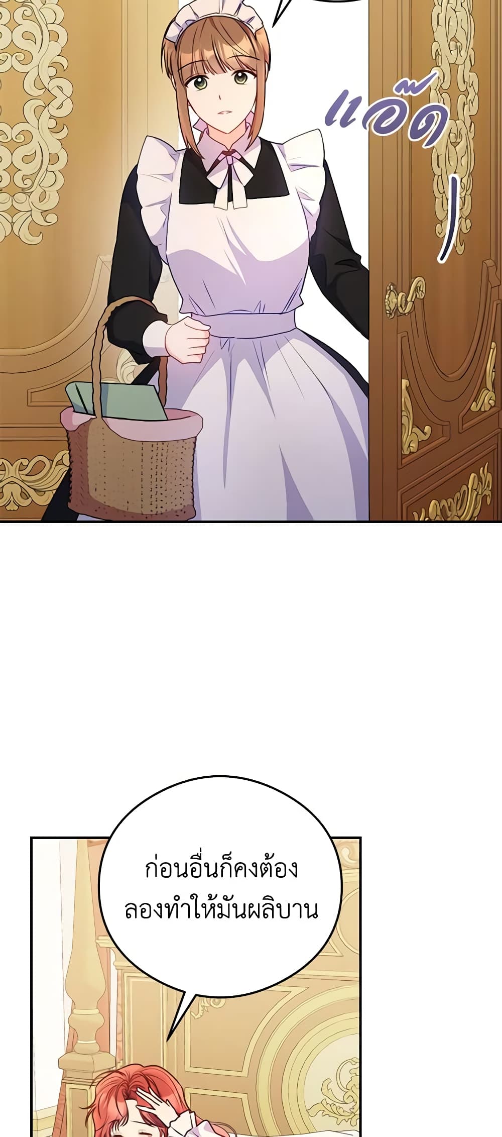 The Villainess Captured the Grand Duke page 47