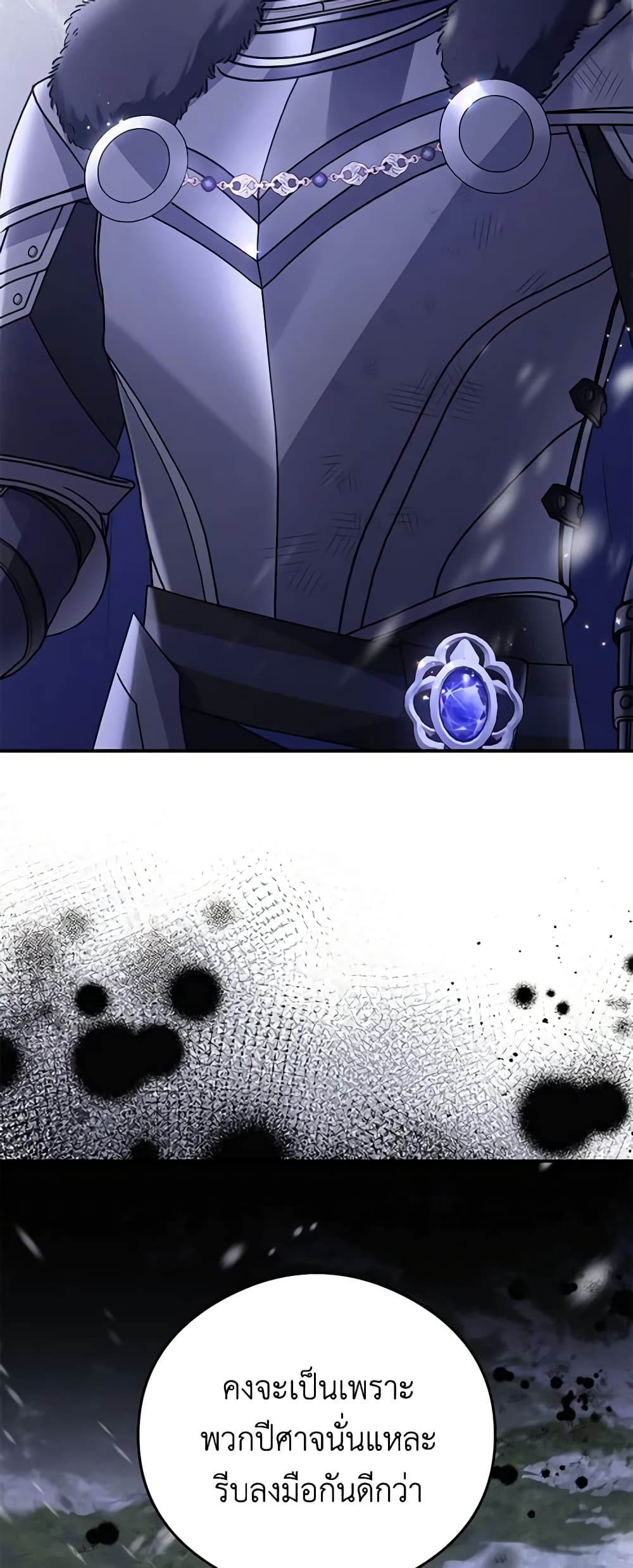 The Villainess Captured the Grand Duke page 18