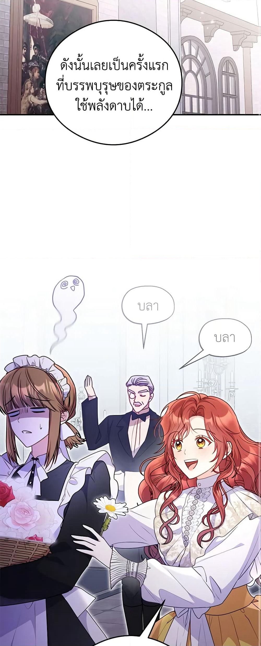The Villainess Captured the Grand Duke page 20