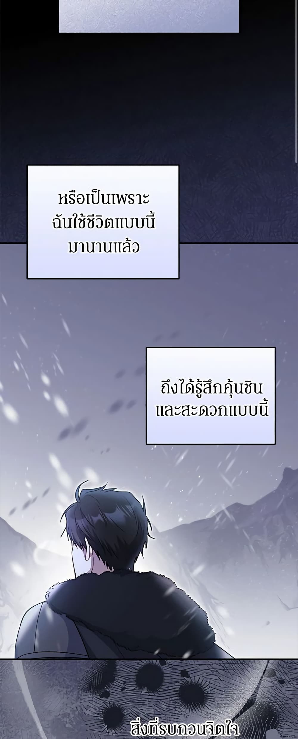 The Villainess Captured the Grand Duke page 48
