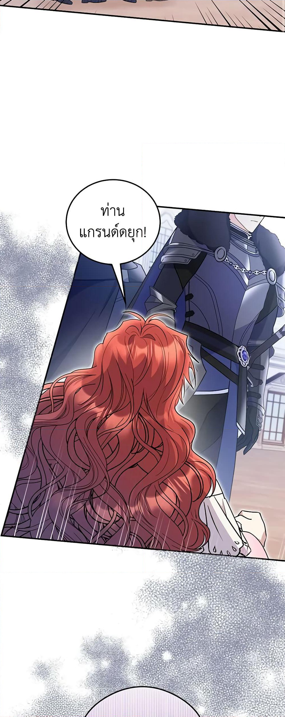 The Villainess Captured the Grand Duke page 12