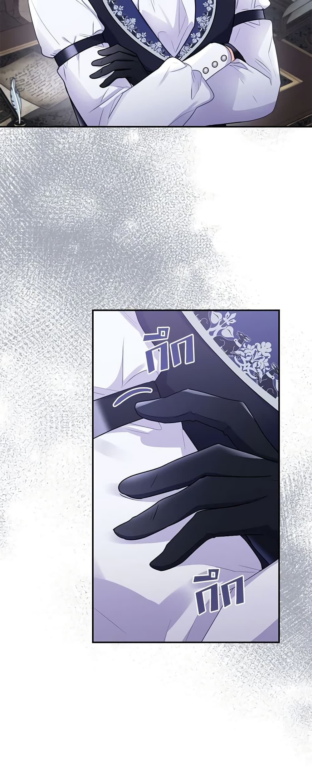 The Villainess Captured the Grand Duke page 33