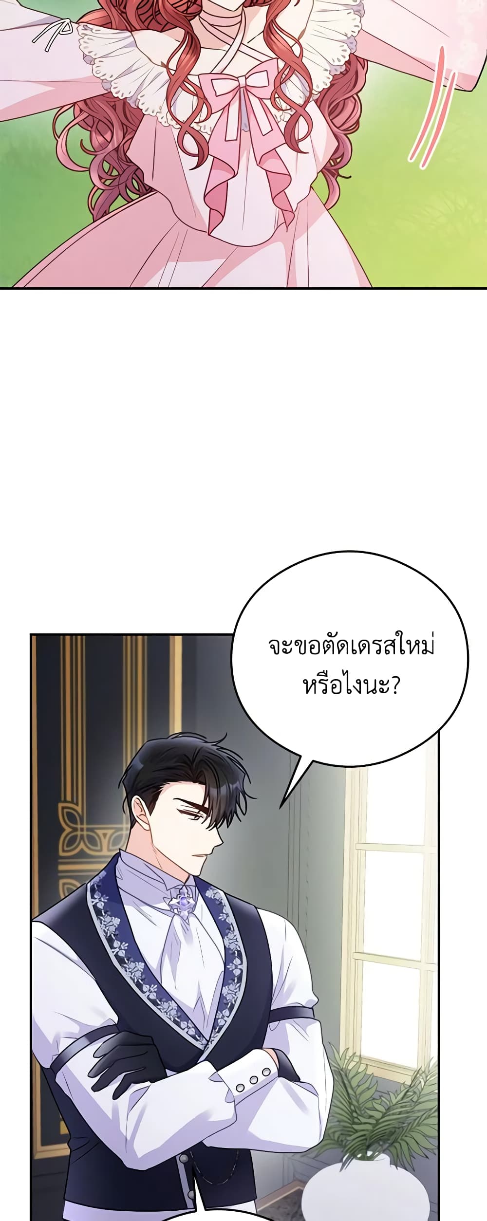 The Villainess Captured the Grand Duke page 36