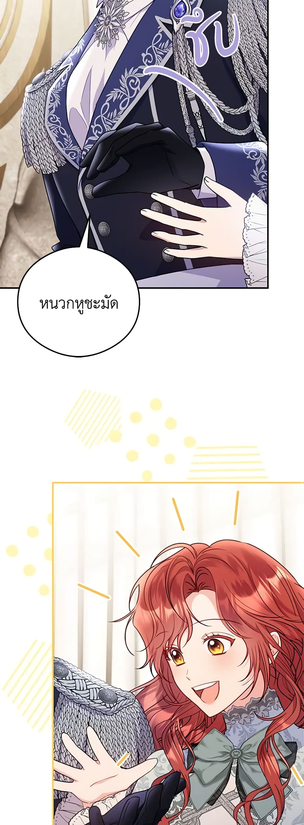 The Villainess Captured the Grand Duke page 10