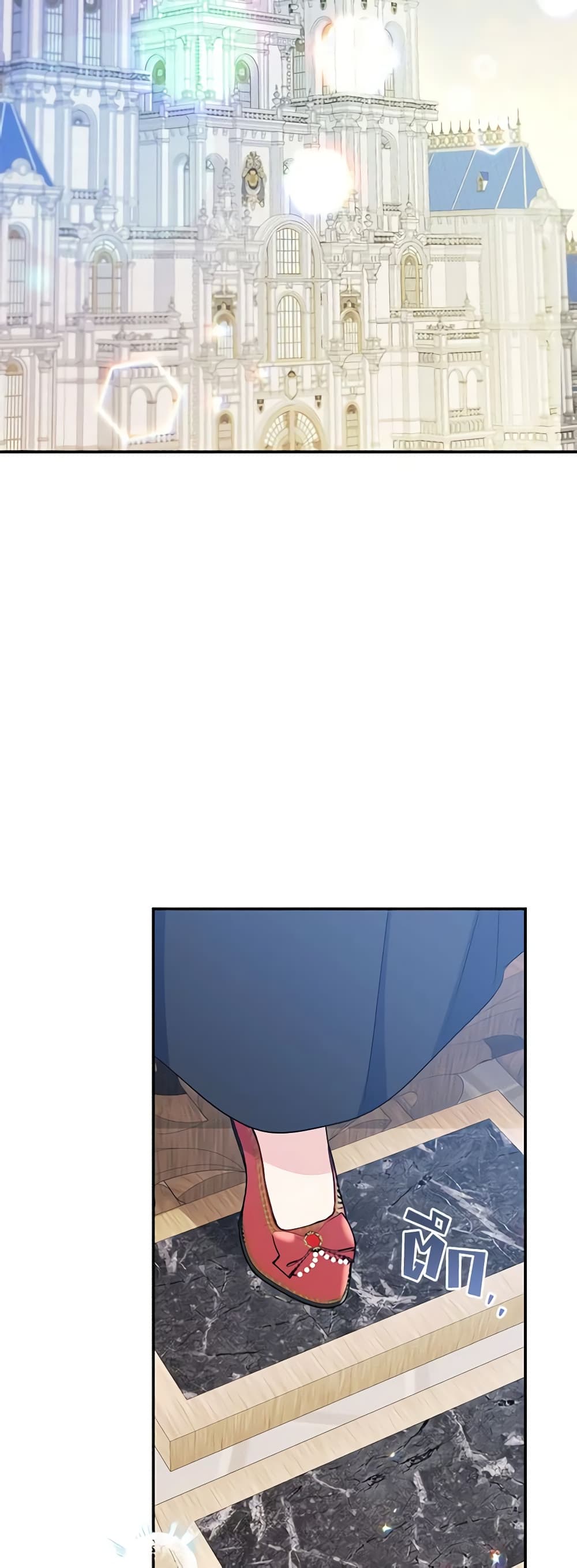 The Villainess Captured the Grand Duke page 22