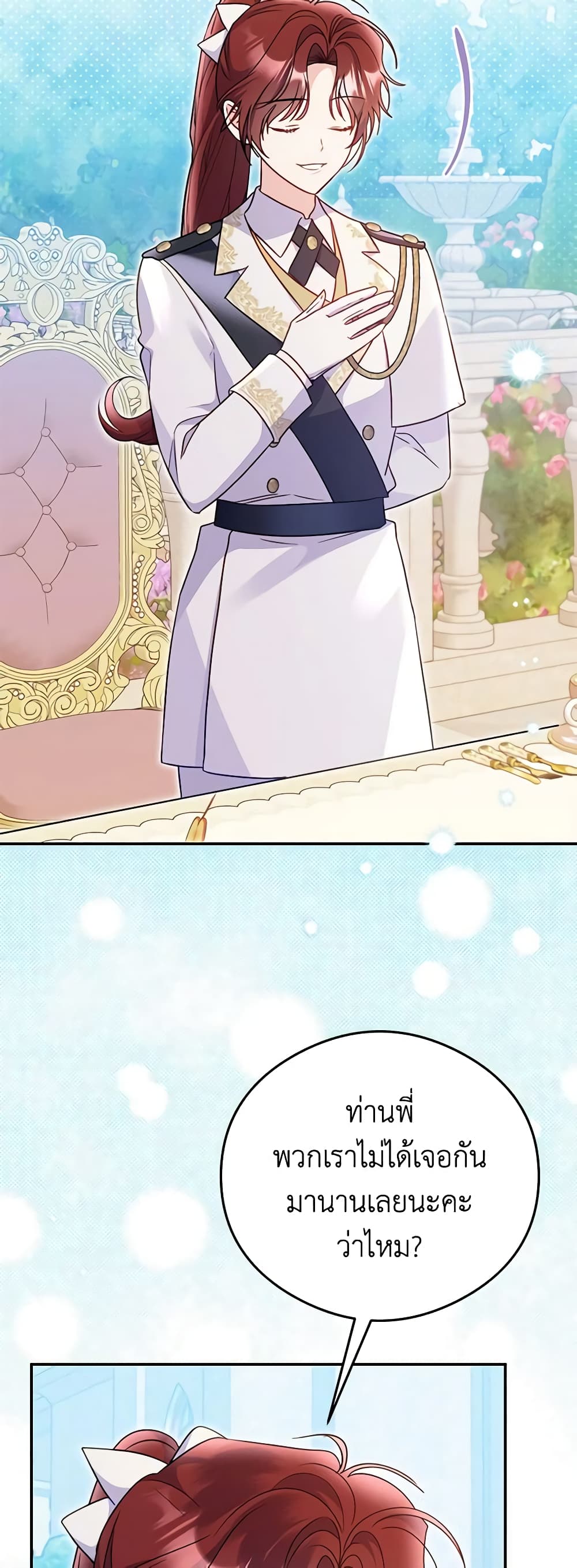The Villainess Captured the Grand Duke page 38