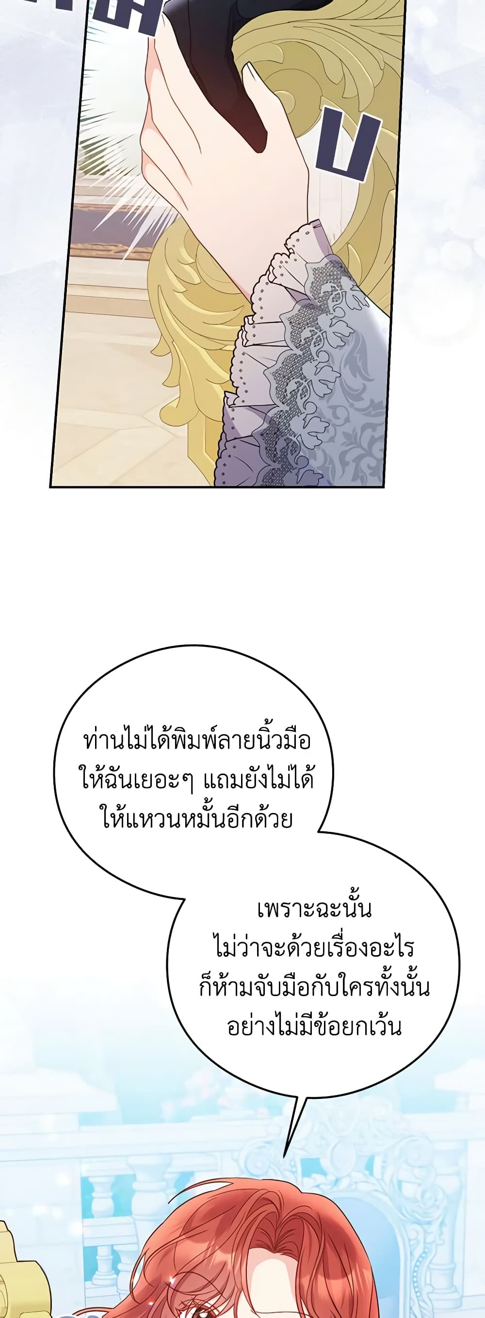 The Villainess Captured the Grand Duke page 46