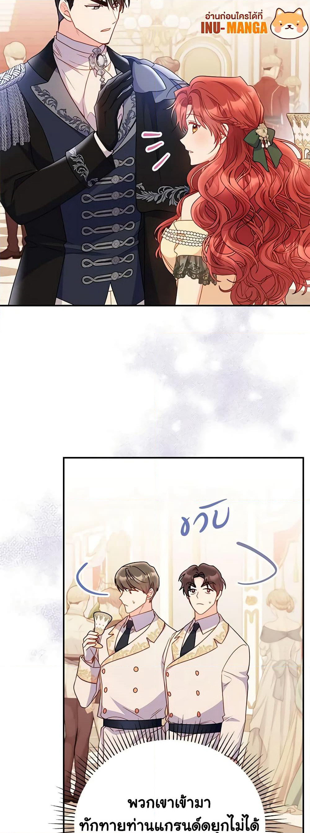 The Villainess Captured the Grand Duke page 44