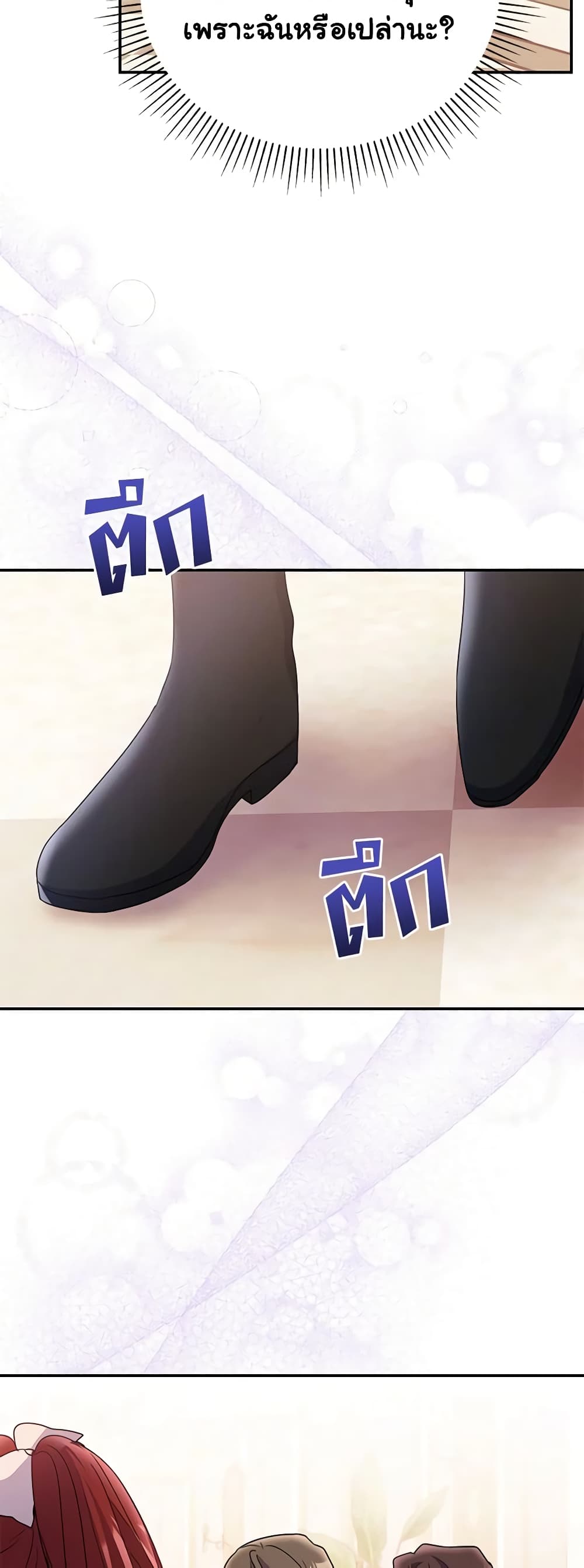 The Villainess Captured the Grand Duke page 45