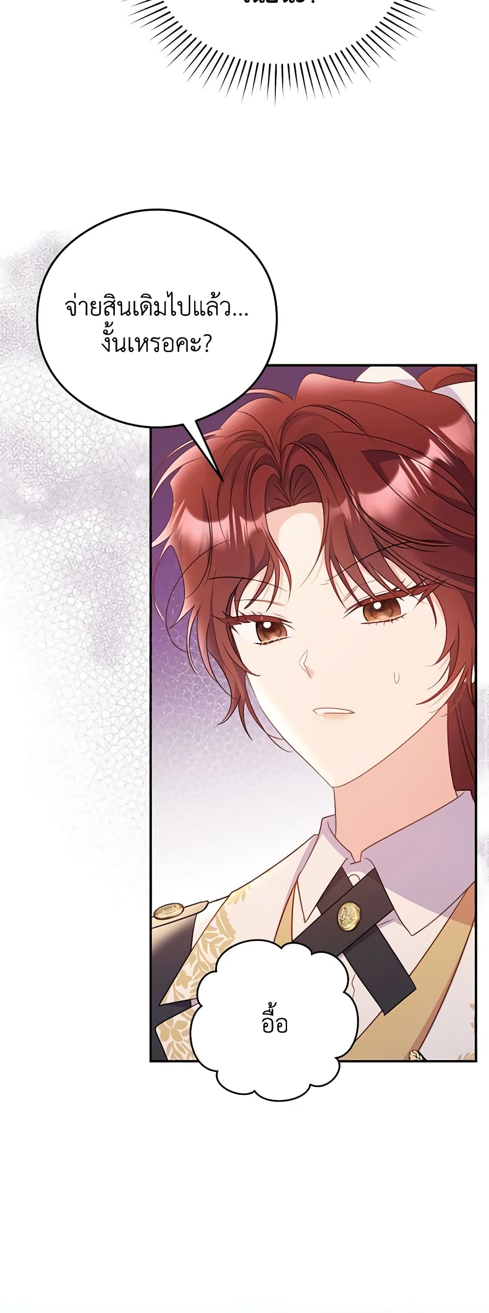 The Villainess Captured the Grand Duke page 50