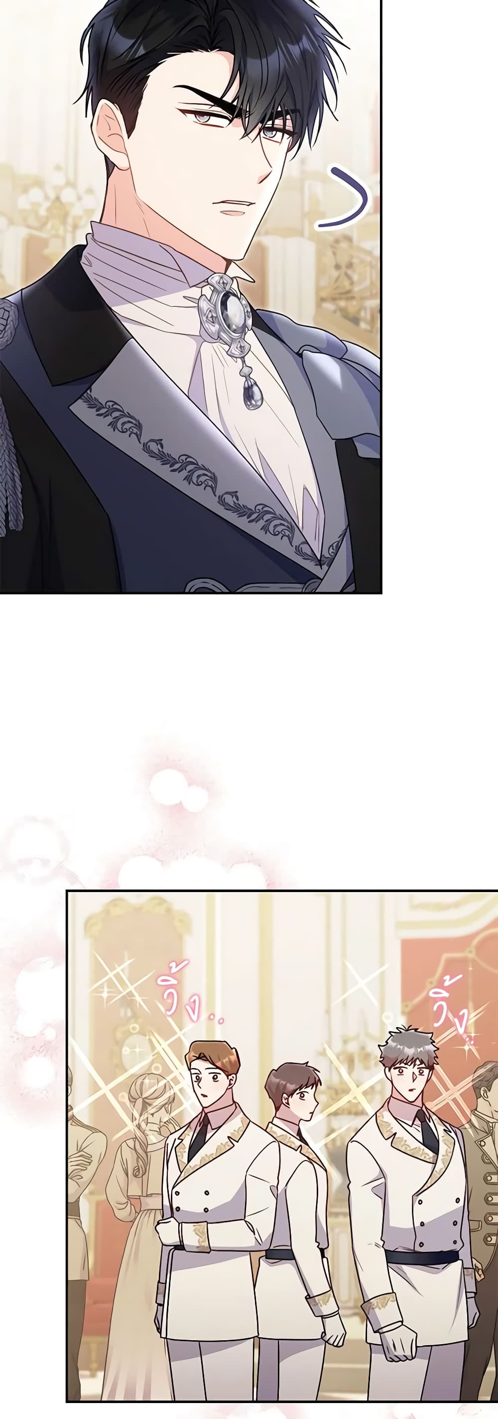 The Villainess Captured the Grand Duke page 4