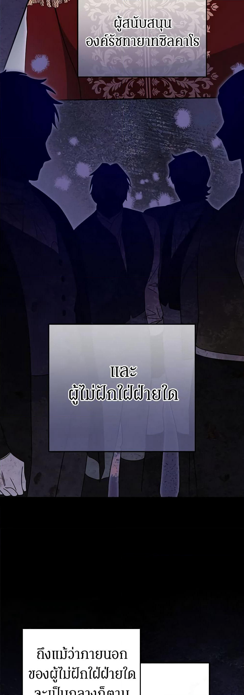 The Villainess Captured the Grand Duke page 34