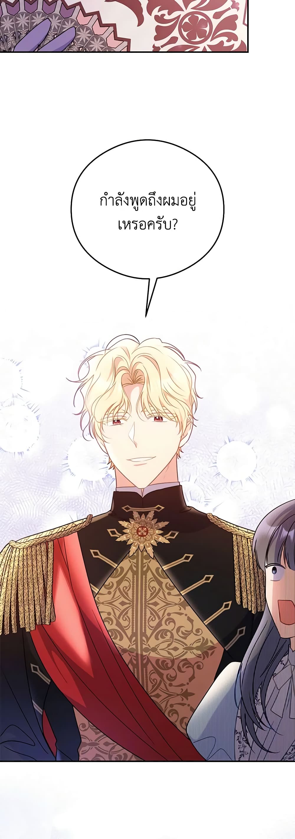 The Villainess Captured the Grand Duke page 40