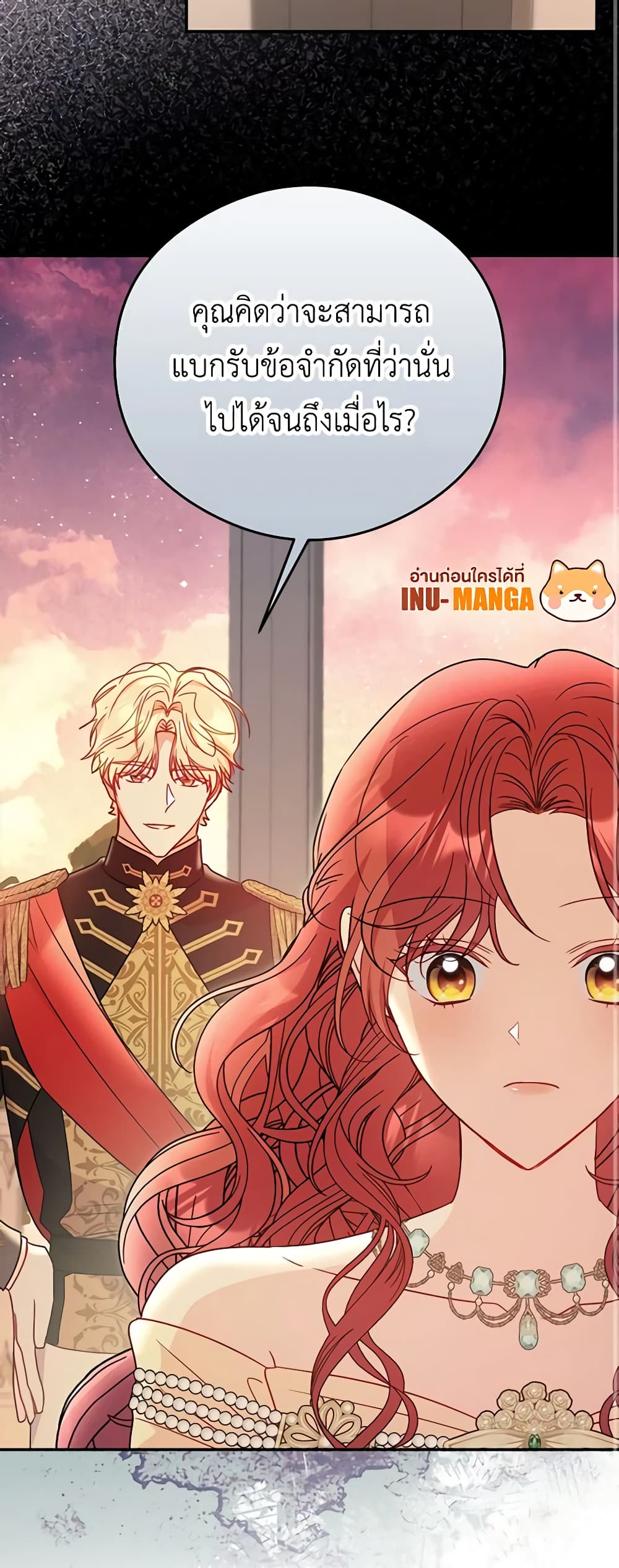 The Villainess Captured the Grand Duke page 27