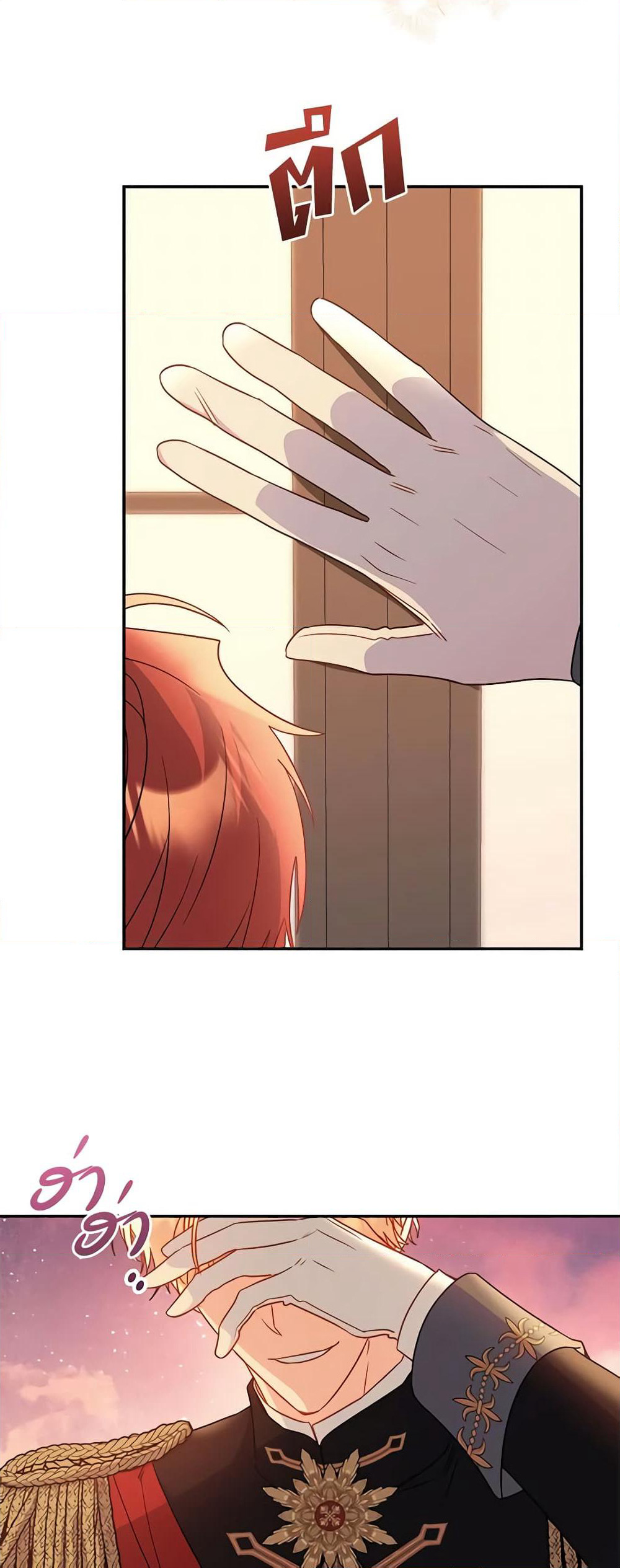 The Villainess Captured the Grand Duke page 35