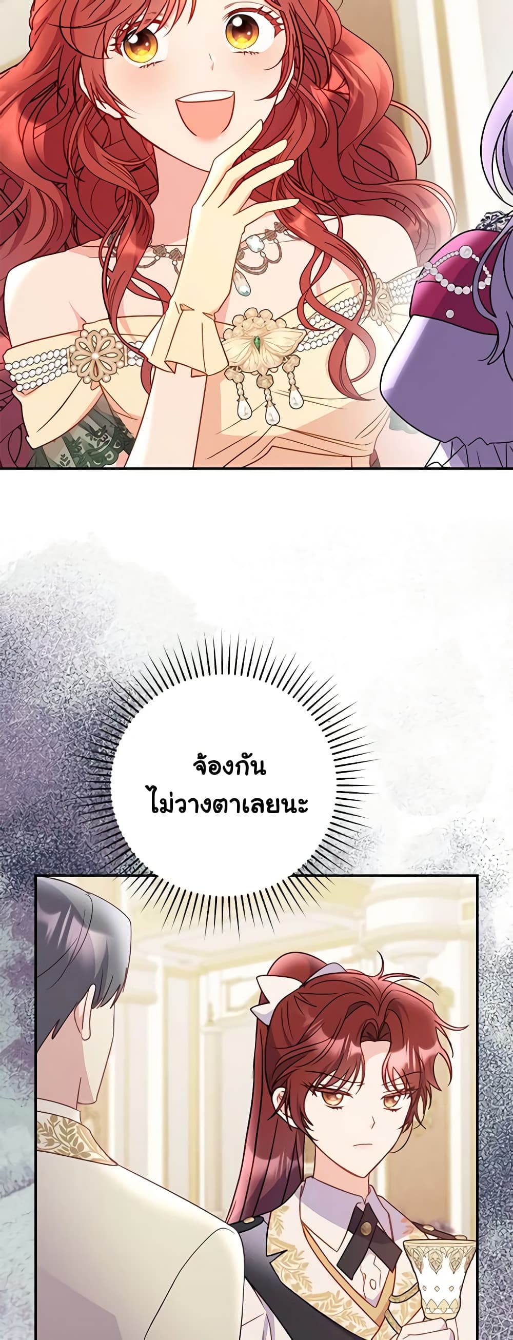 The Villainess Captured the Grand Duke page 16