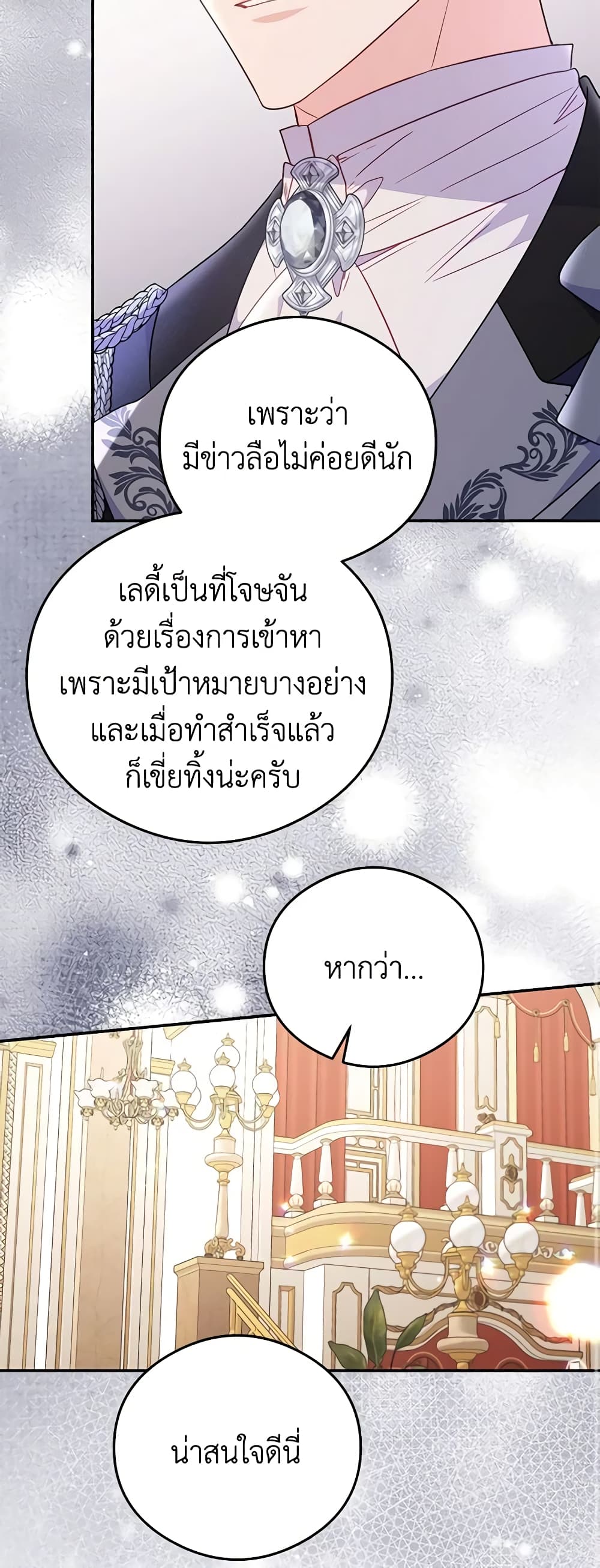 The Villainess Captured the Grand Duke page 34