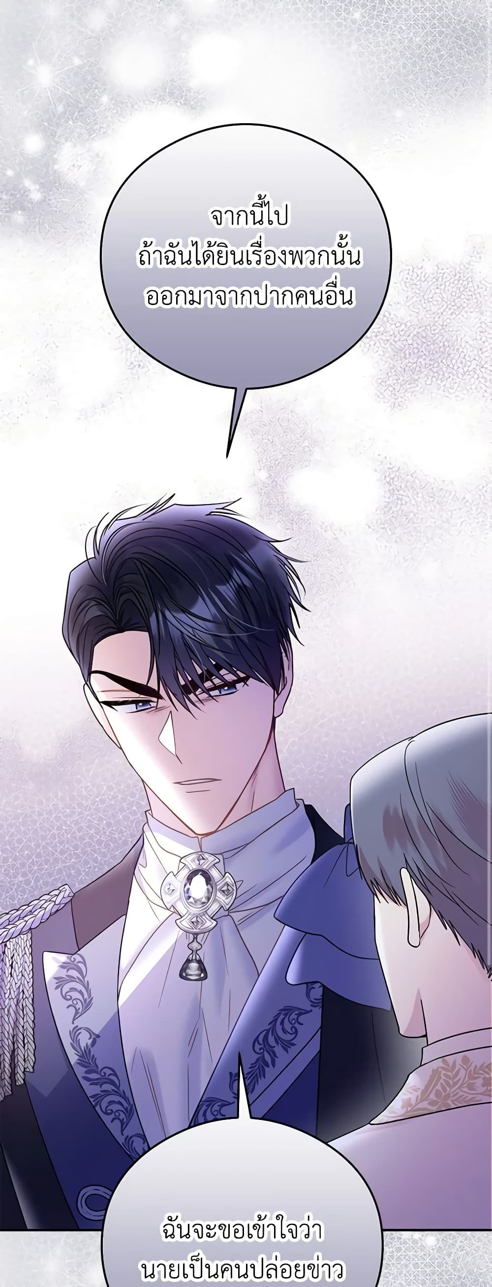 The Villainess Captured the Grand Duke page 35
