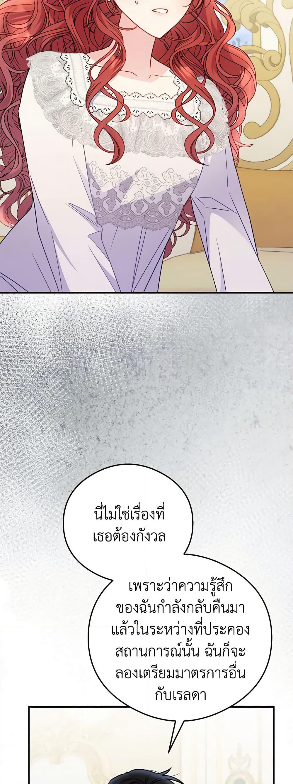 The Villainess Captured the Grand Duke page 9