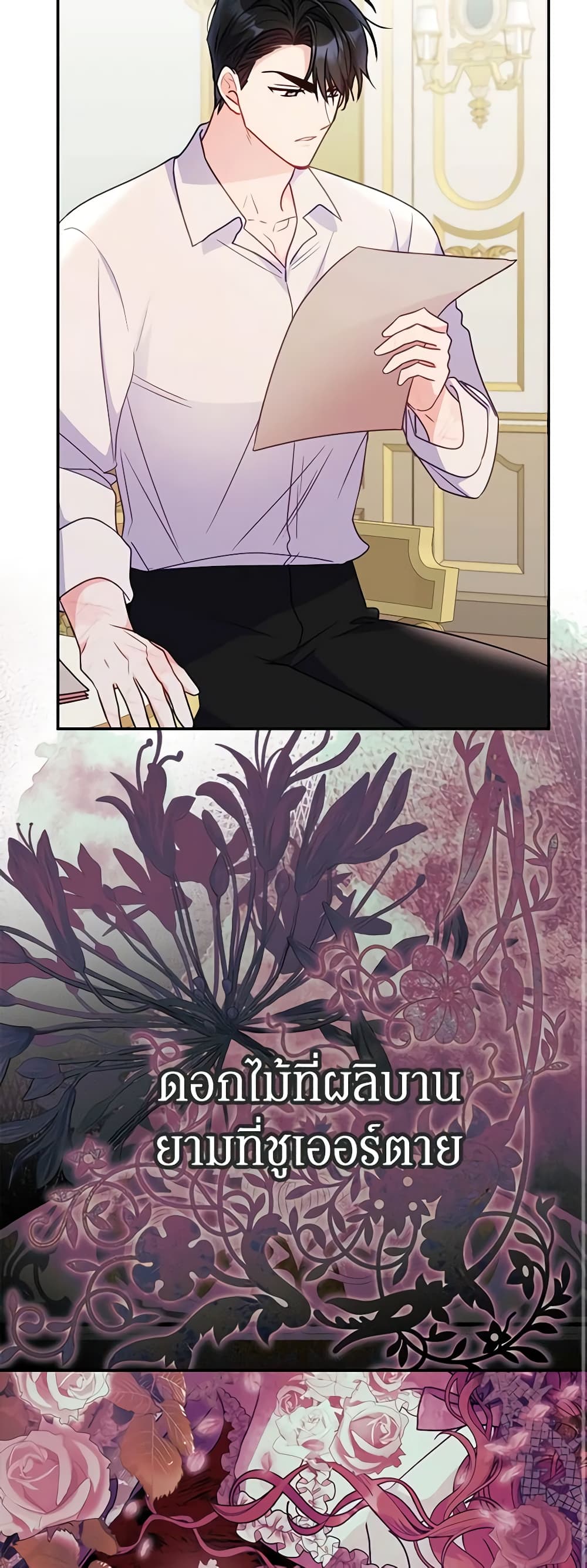 The Villainess Captured the Grand Duke page 10