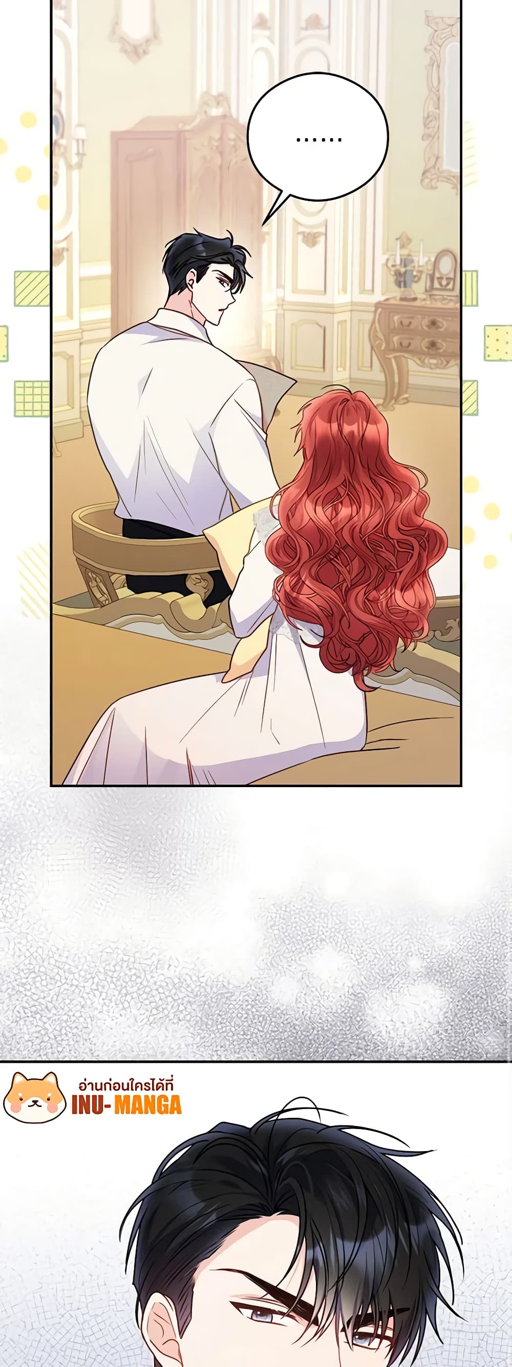 The Villainess Captured the Grand Duke page 26