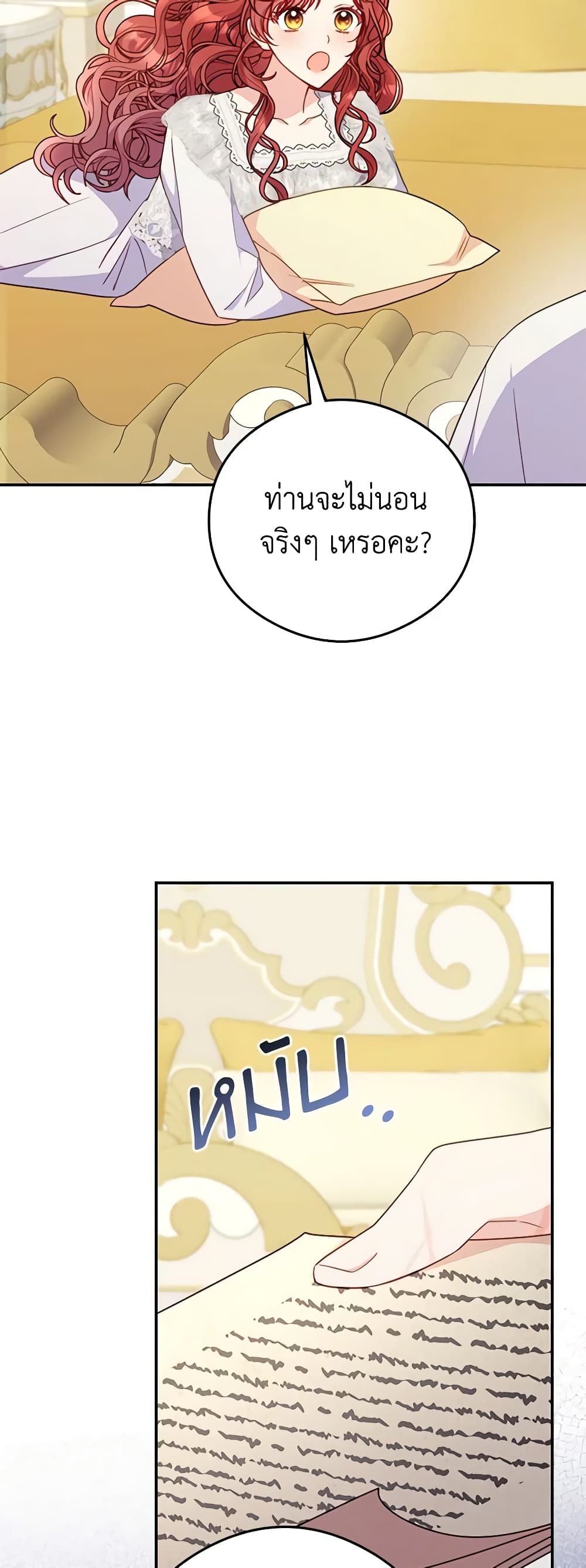 The Villainess Captured the Grand Duke page 31