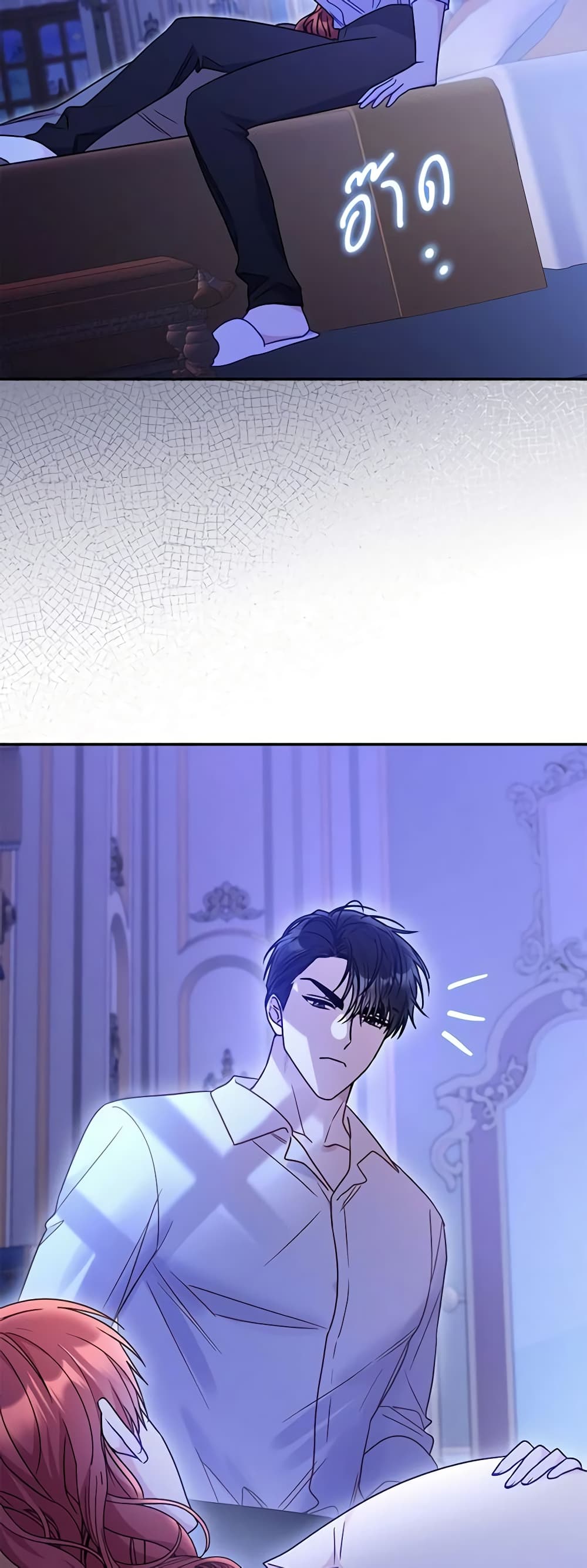The Villainess Captured the Grand Duke page 33