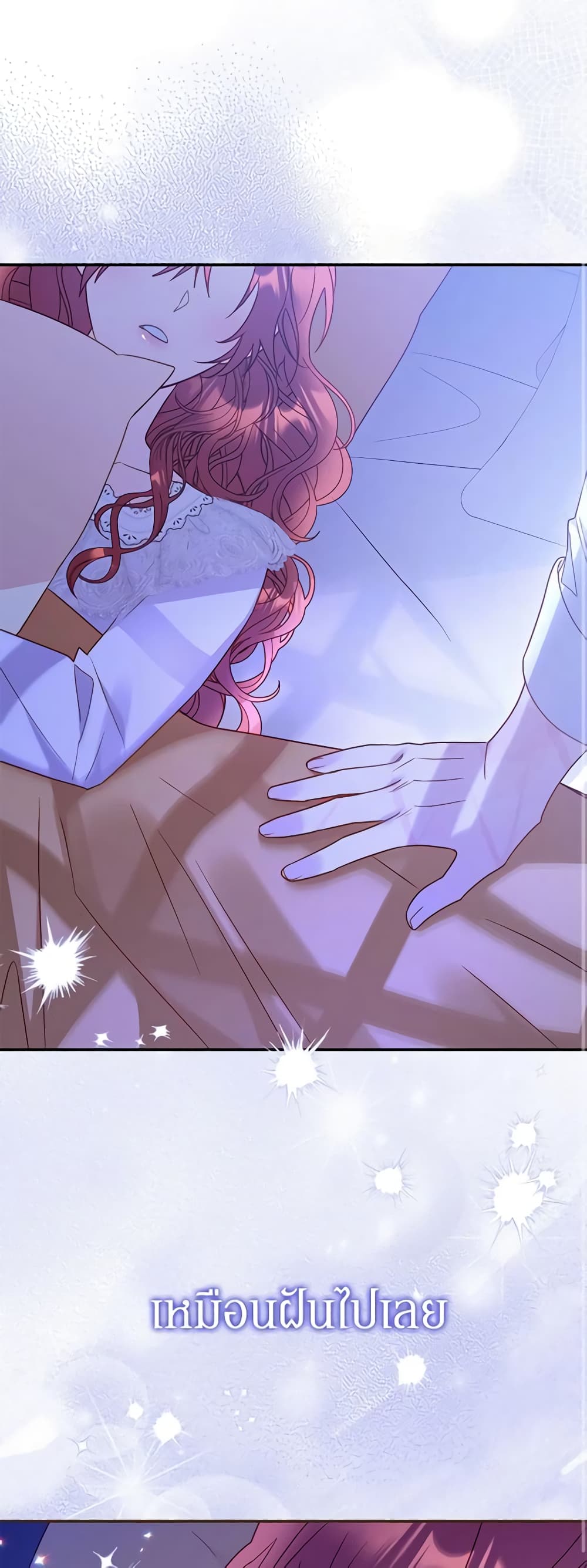 The Villainess Captured the Grand Duke page 35