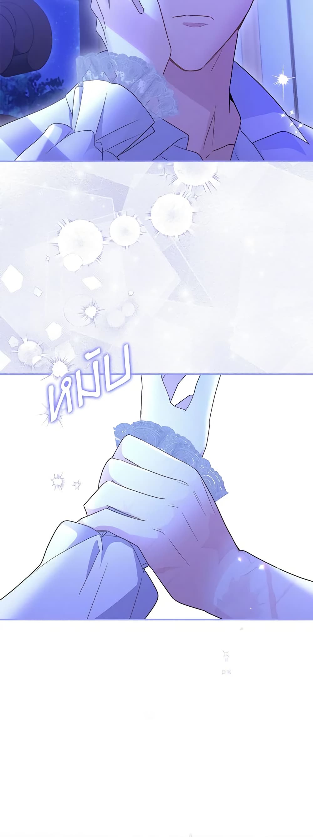 The Villainess Captured the Grand Duke page 39