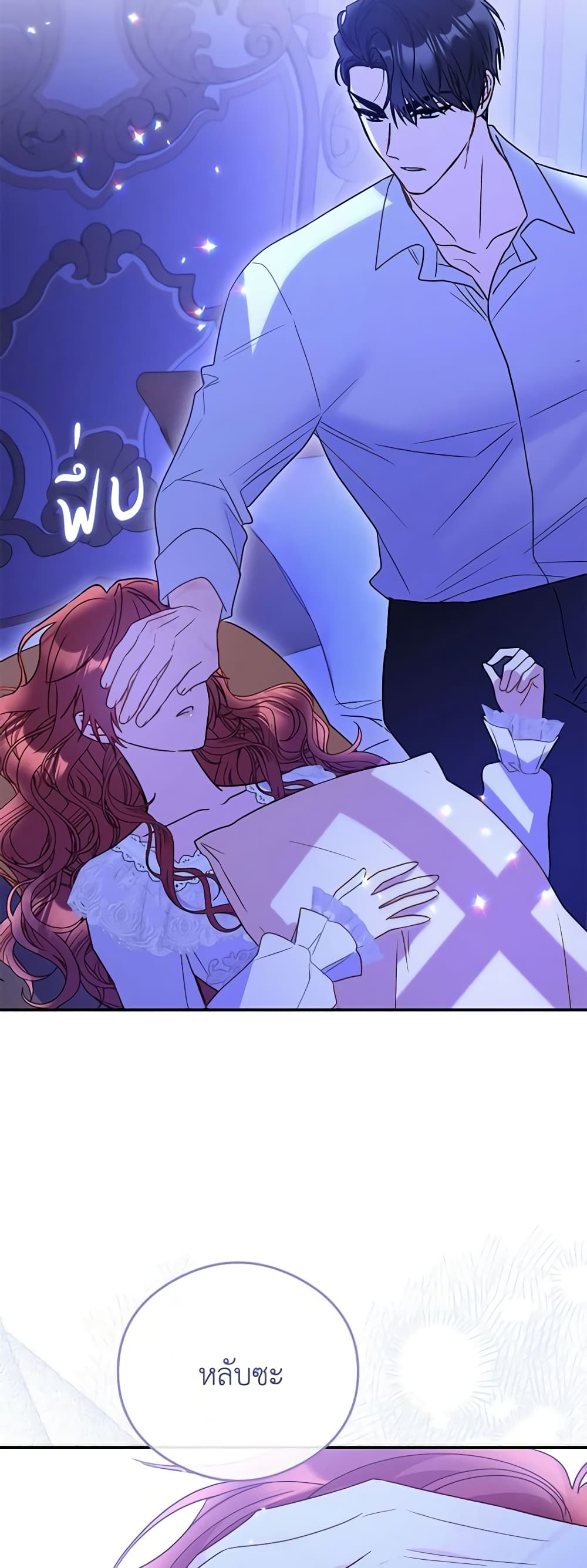 The Villainess Captured the Grand Duke page 42