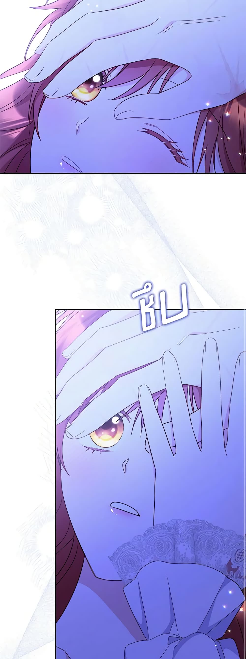The Villainess Captured the Grand Duke page 43