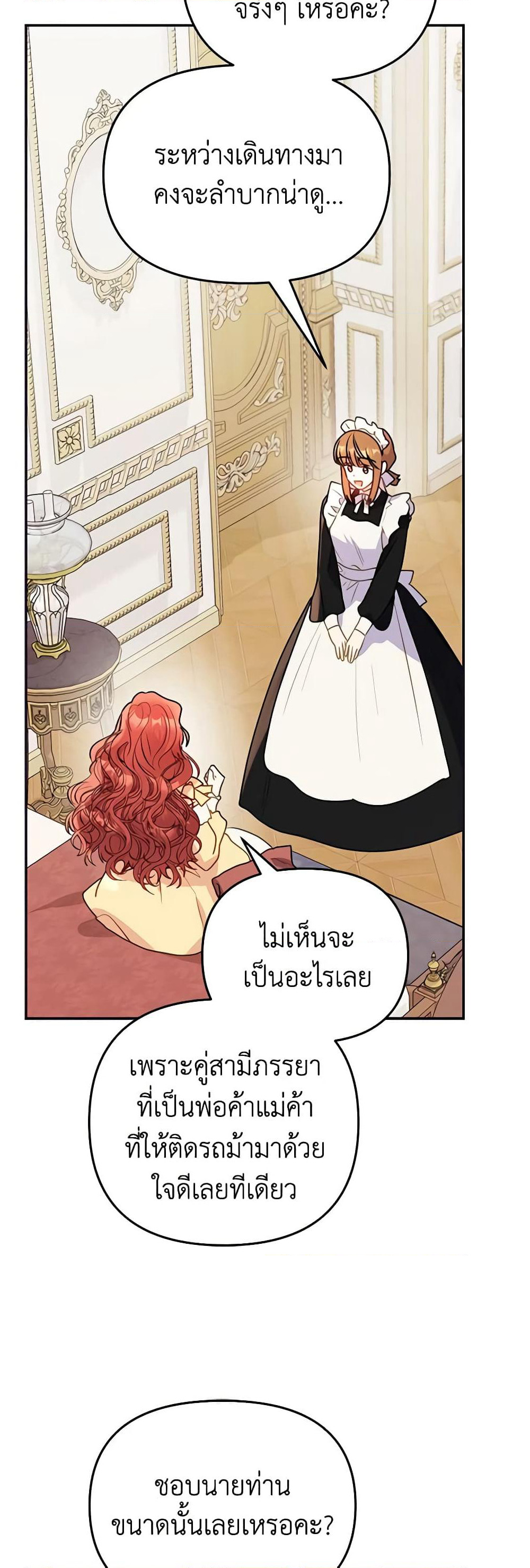 The Villainess Captured the Grand Duke page 19