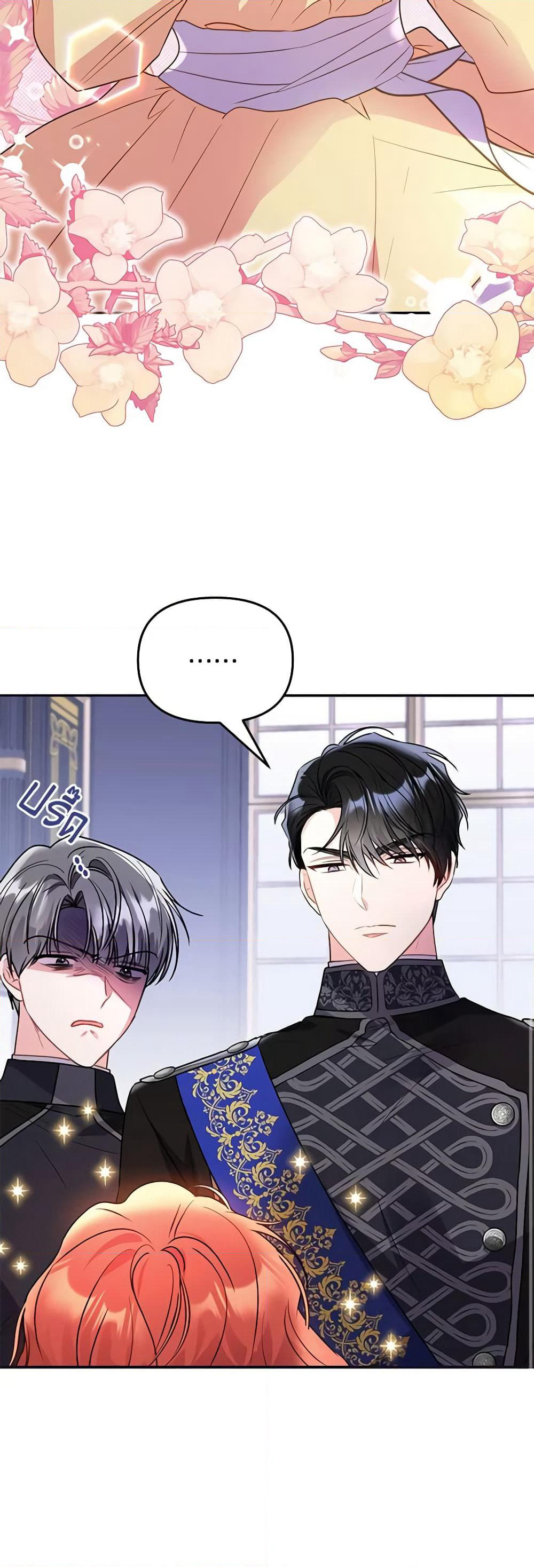 The Villainess Captured the Grand Duke page 51