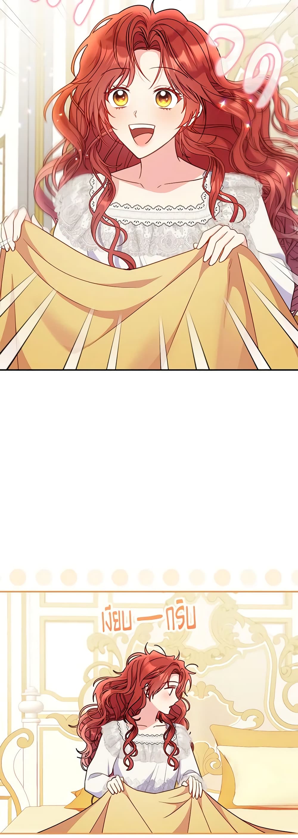 The Villainess Captured the Grand Duke page 3