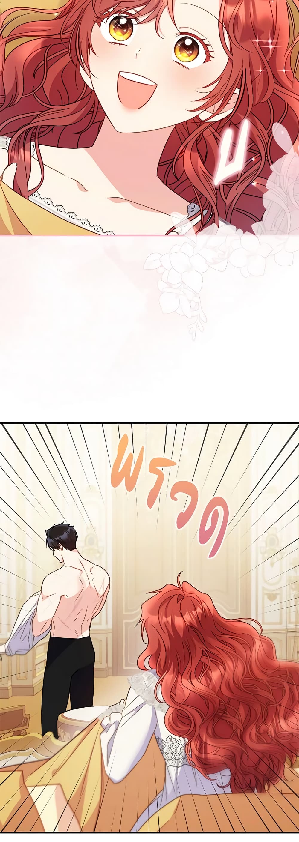 The Villainess Captured the Grand Duke page 7