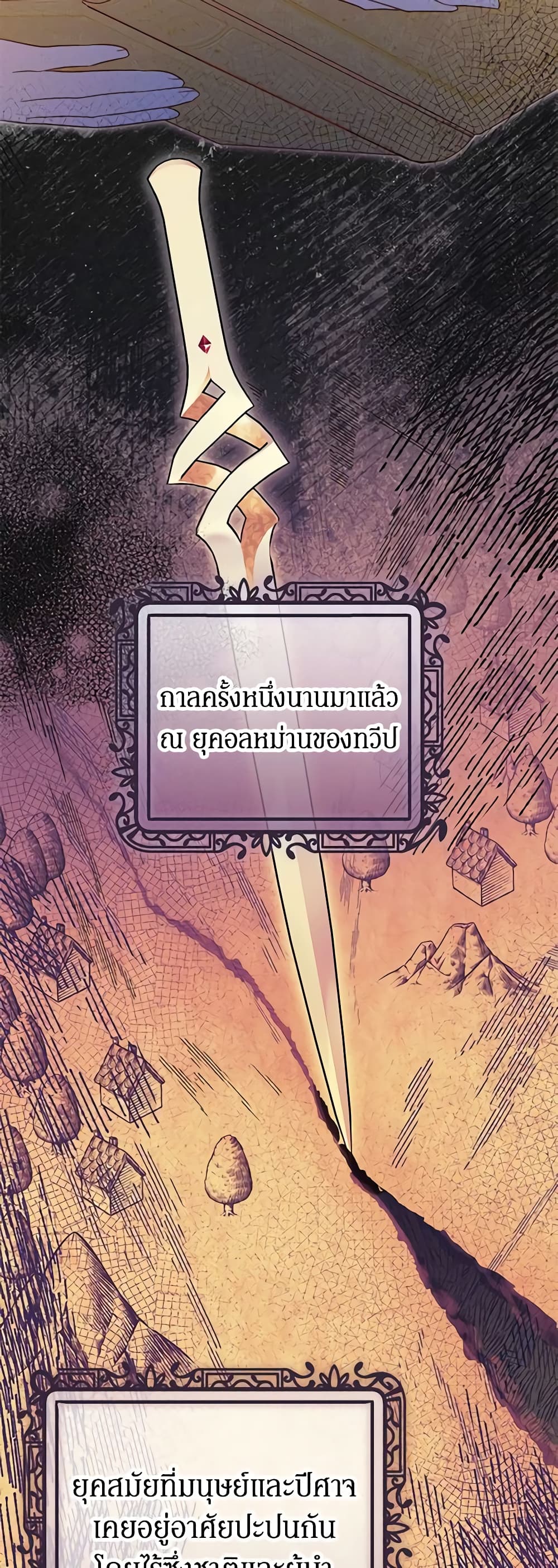 The Villainess Captured the Grand Duke page 31