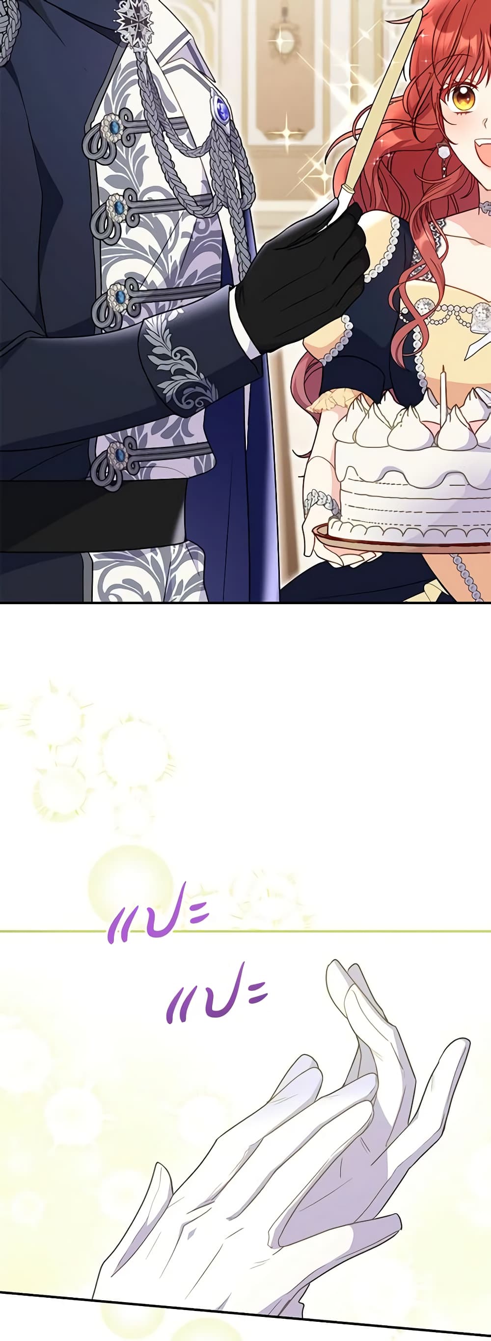 The Villainess Captured the Grand Duke page 47