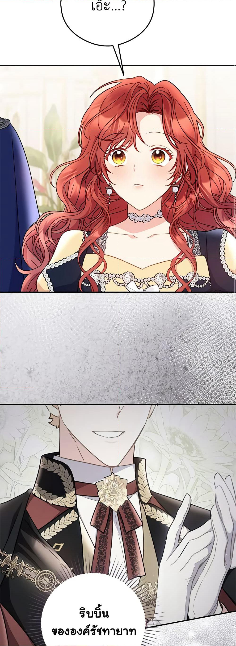 The Villainess Captured the Grand Duke page 50