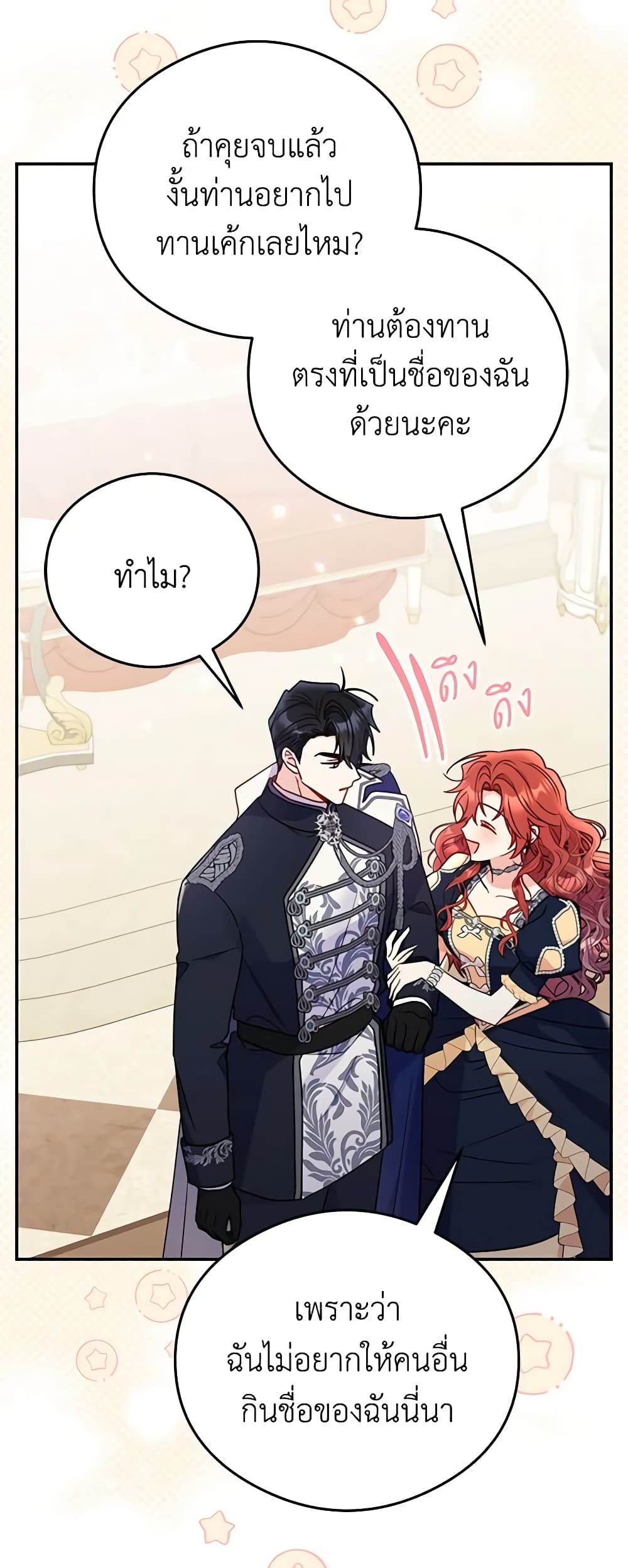 The Villainess Captured the Grand Duke page 29