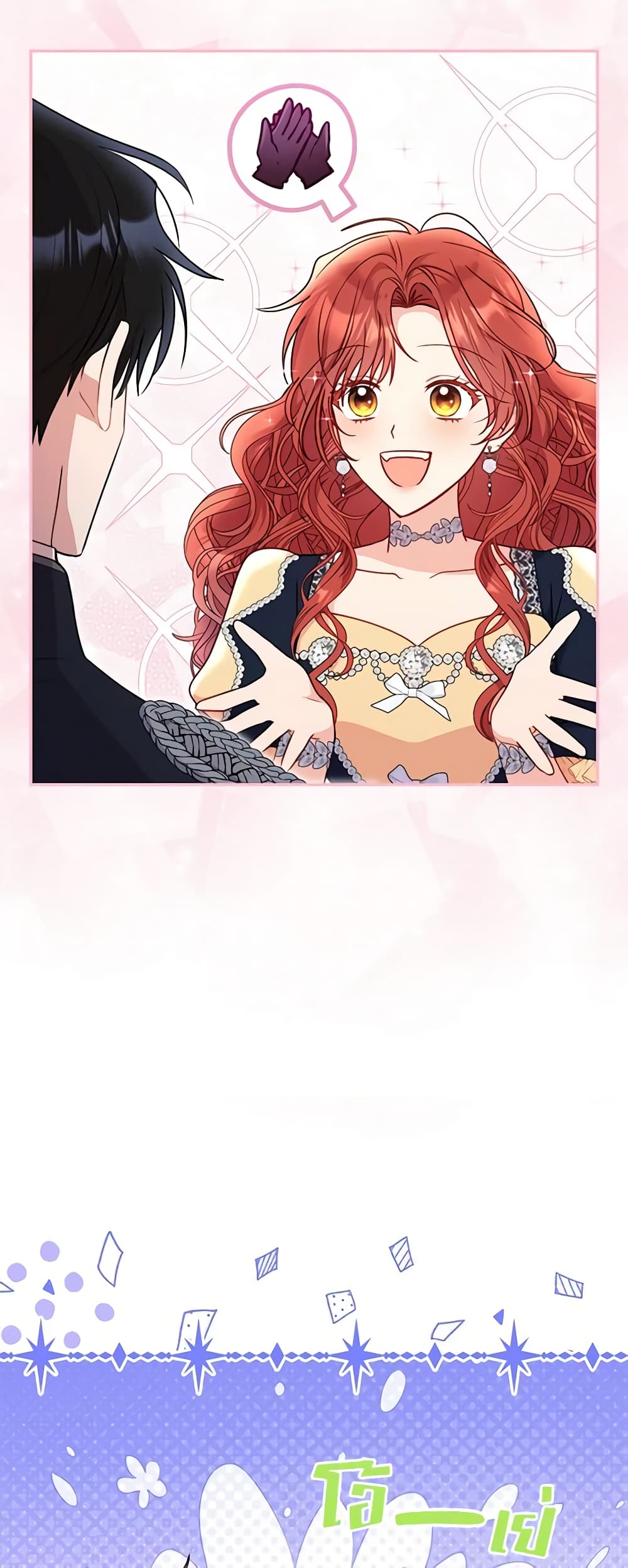 The Villainess Captured the Grand Duke page 33
