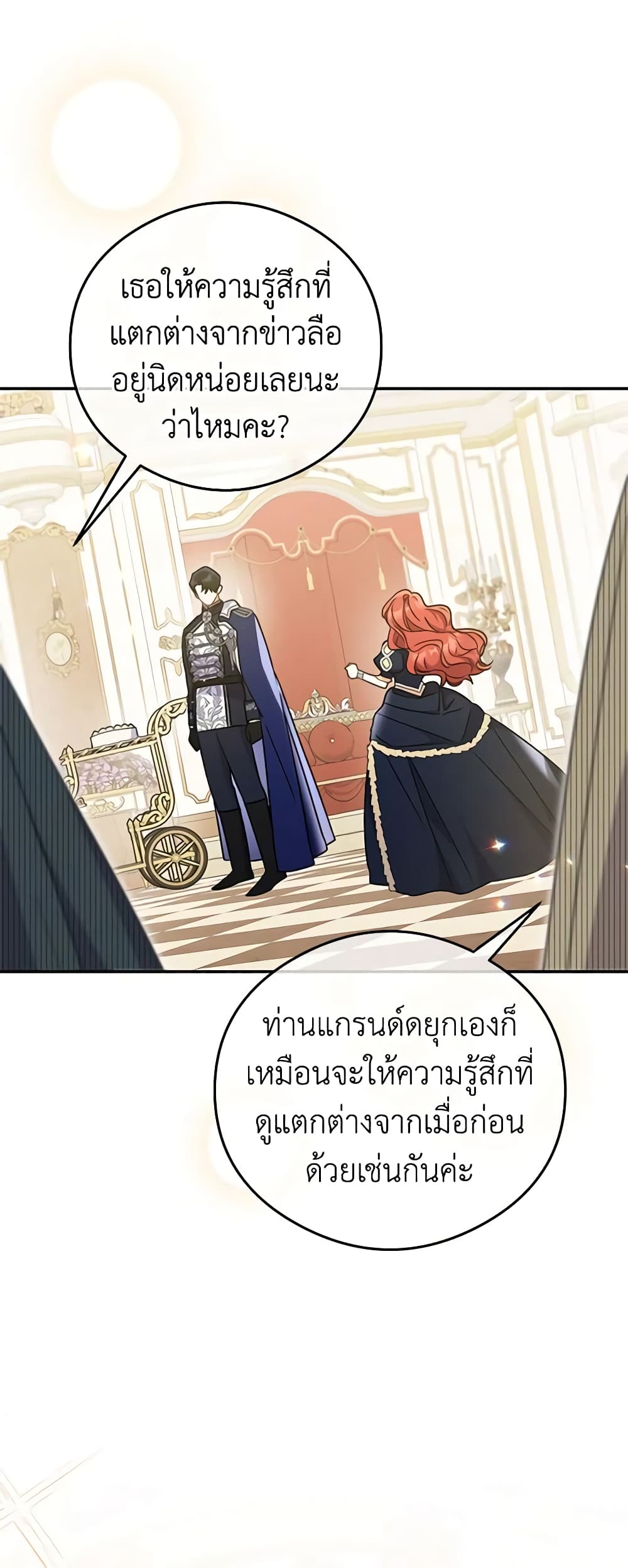 The Villainess Captured the Grand Duke page 42